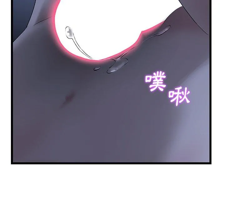 重逢的初恋是继母 第9话 第16页