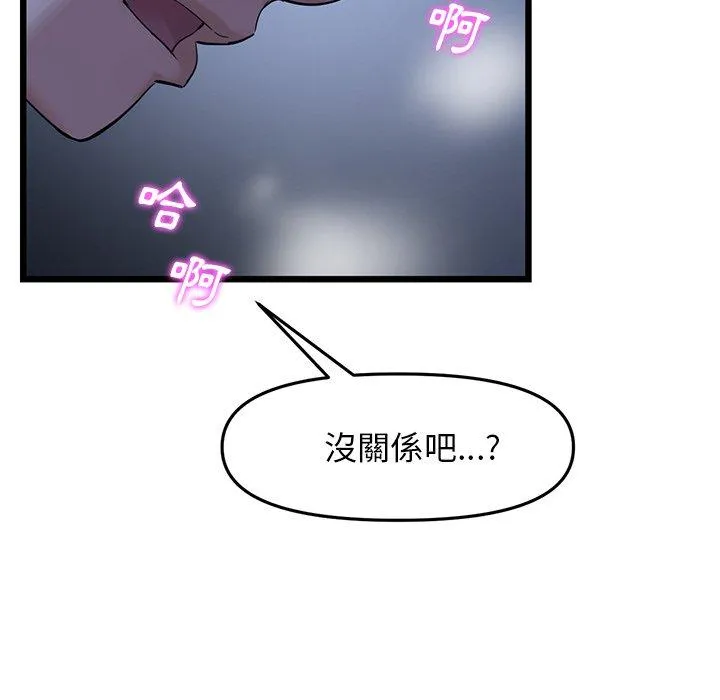 重逢的初恋是继母 第9话 第19页