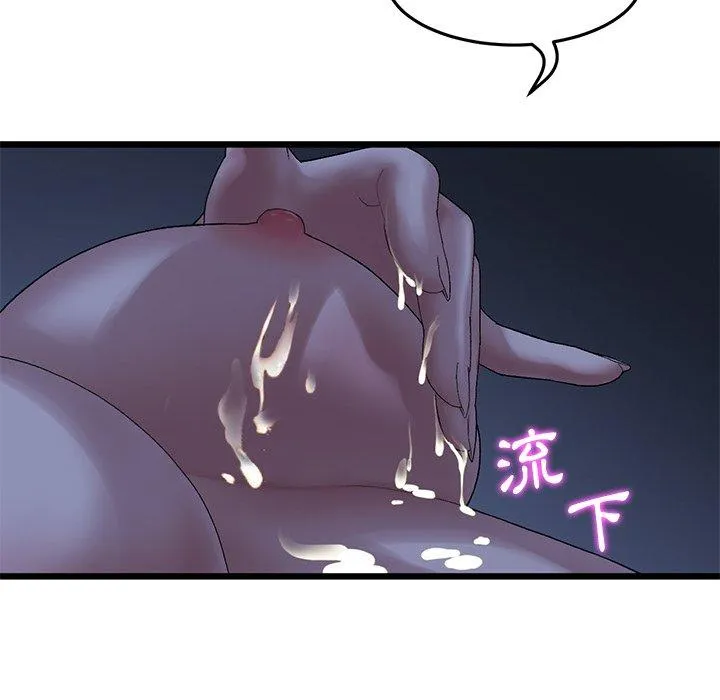 重逢的初恋是继母 第9话 第171页