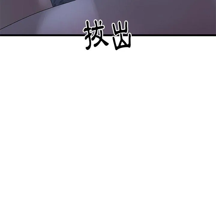 重逢的初恋是继母 第9话 第78页