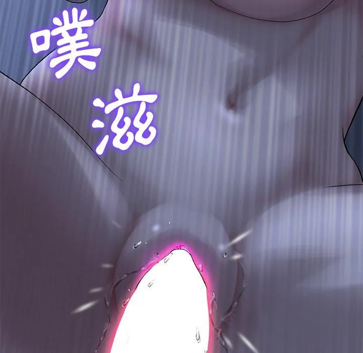 重逢的初恋是继母 第9话 第66页