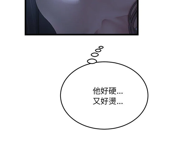 重逢的初恋是继母 第9话 第32页