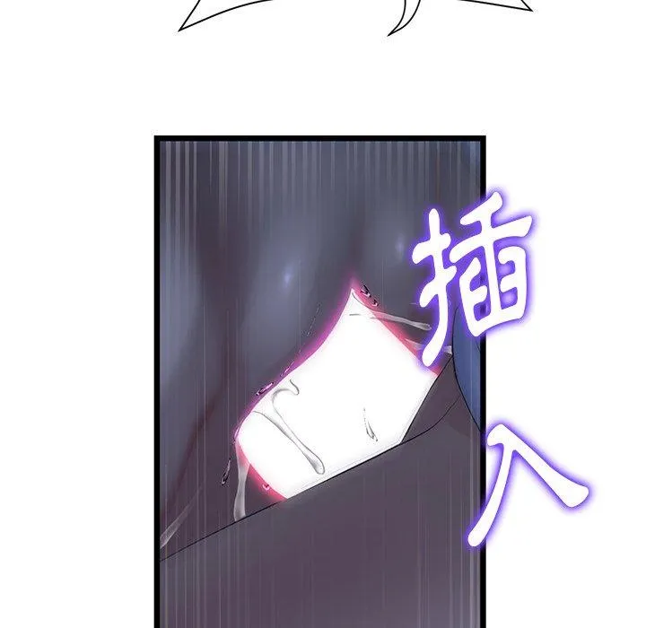重逢的初恋是继母 第9话 第61页