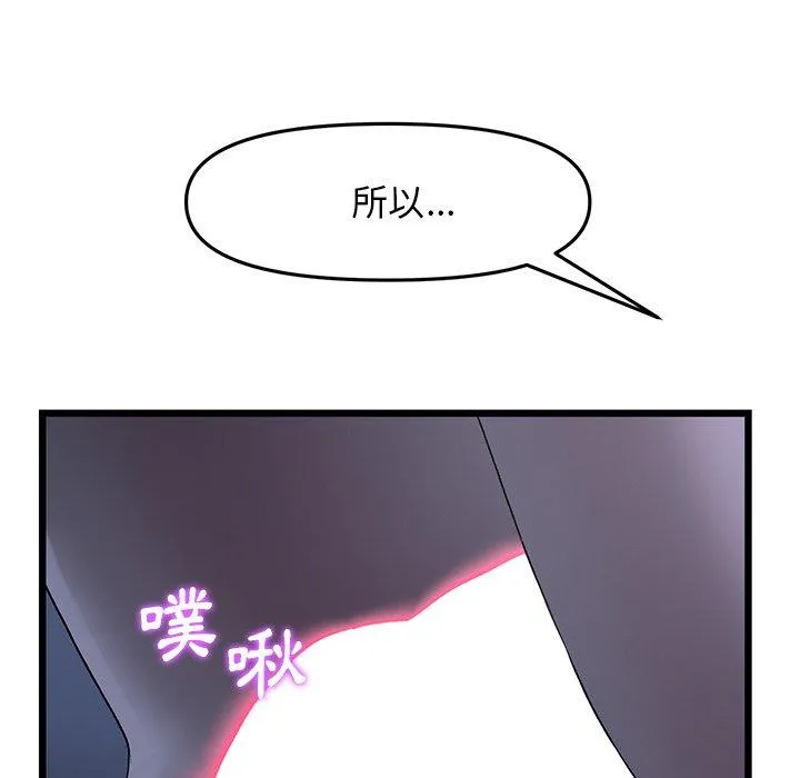 重逢的初恋是继母 第9话 第15页