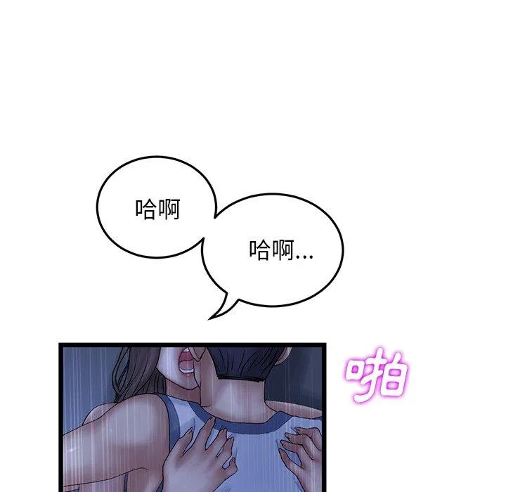 重逢的初恋是继母 第9话 第128页