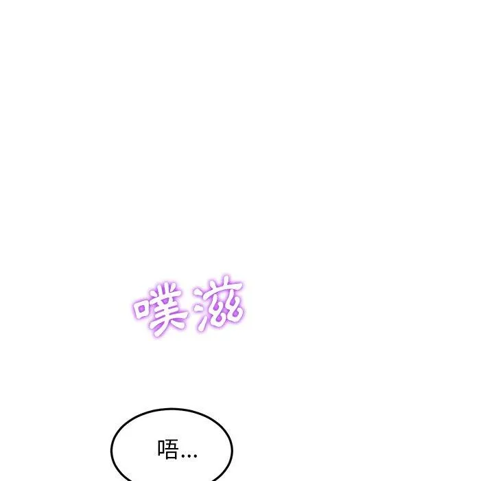 重逢的初恋是继母 第9话 第30页