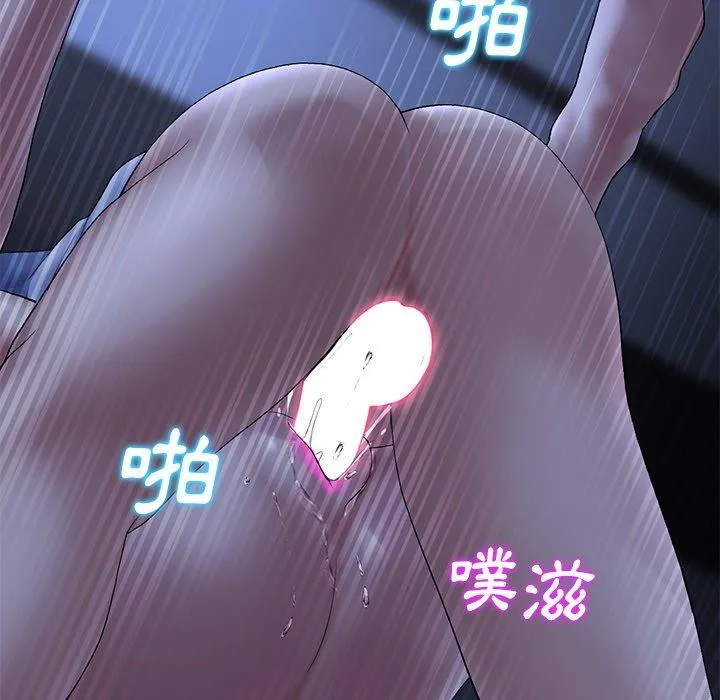 重逢的初恋是继母 第9话 第126页