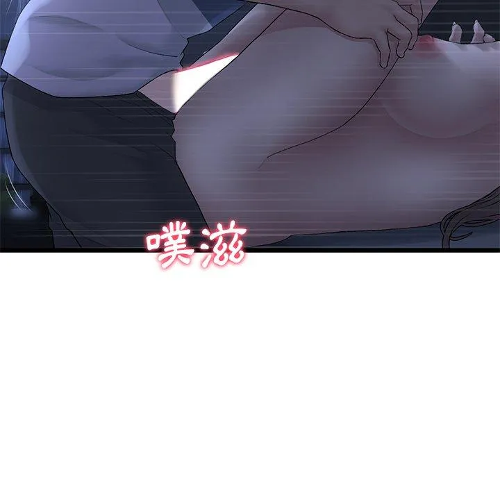重逢的初恋是继母 第9话 第34页