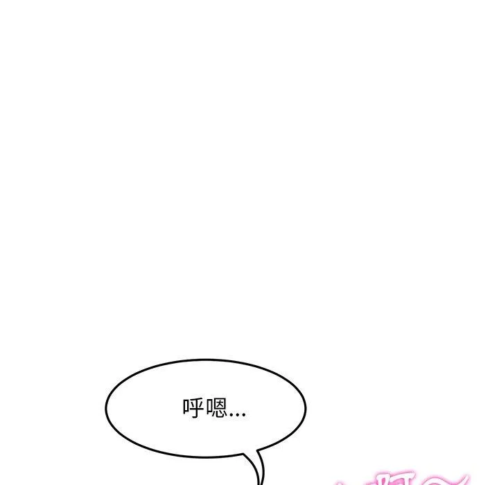 重逢的初恋是继母 第9话 第103页