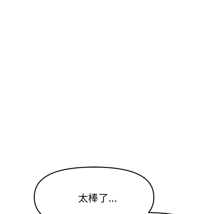 重逢的初恋是继母 第9话 第48页