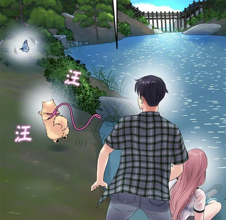 重逢的初恋是继母 第15话 第18页