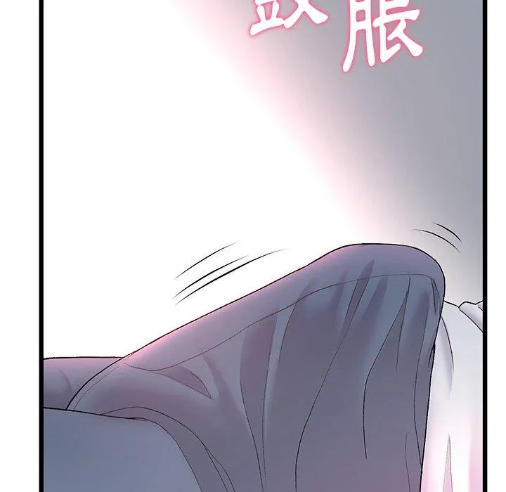 重逢的初恋是继母 第15话 第174页
