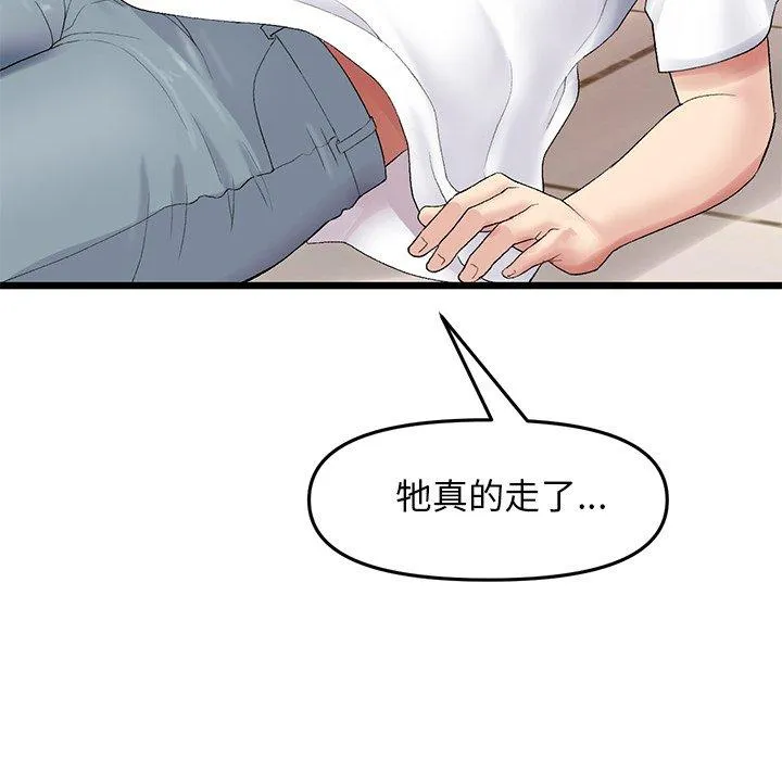 重逢的初恋是继母 第15话 第168页