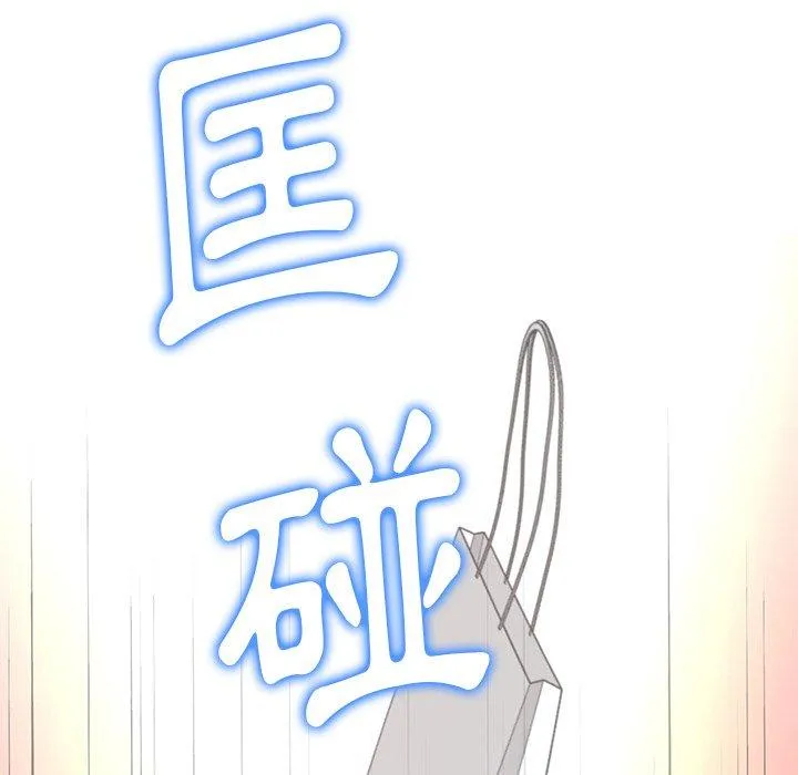 重逢的初恋是继母 第15话 第157页