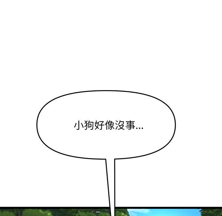 重逢的初恋是继母 第15话 第17页