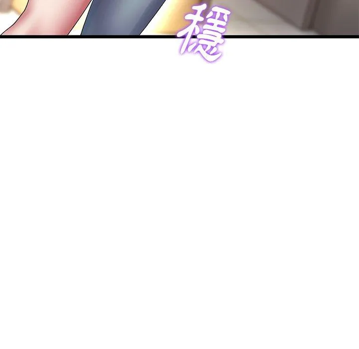重逢的初恋是继母 第15话 第153页