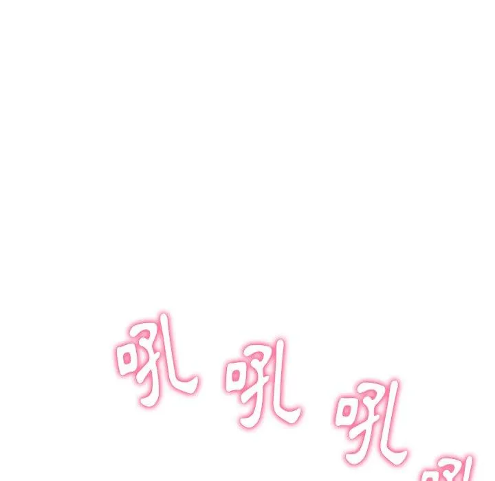 重逢的初恋是继母 第15话 第142页