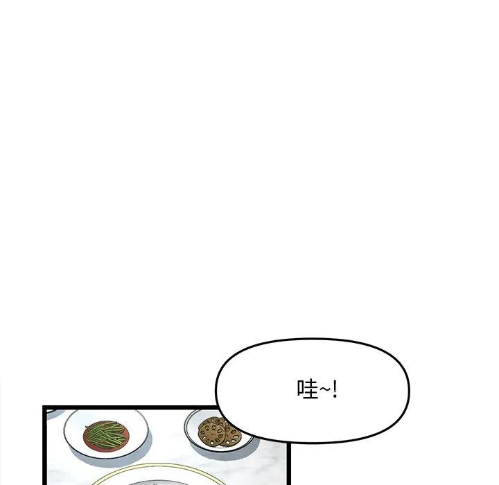 重逢的初恋是继母 第10话 第71页
