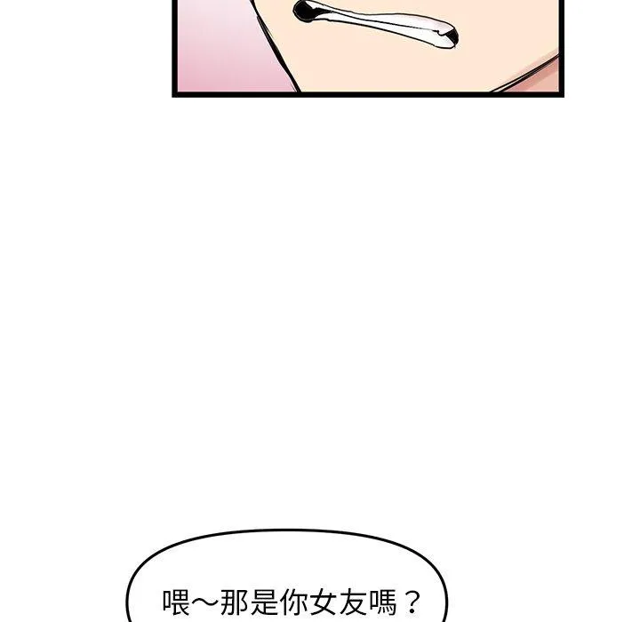 重逢的初恋是继母 第10话 第155页