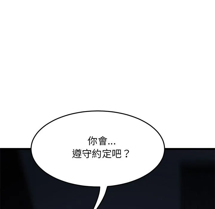重逢的初恋是继母 第10话 第40页