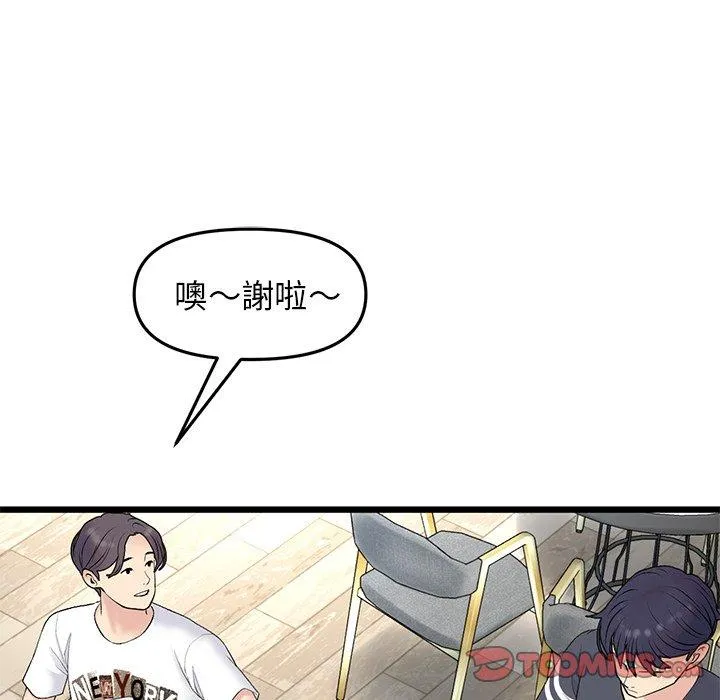 重逢的初恋是继母 第10话 第164页