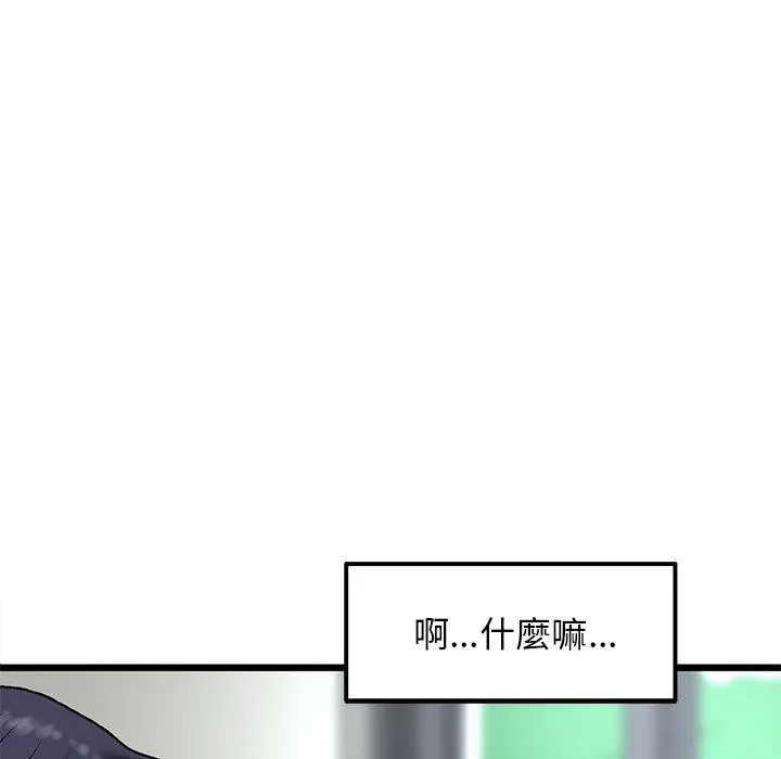 重逢的初恋是继母 第10话 第93页