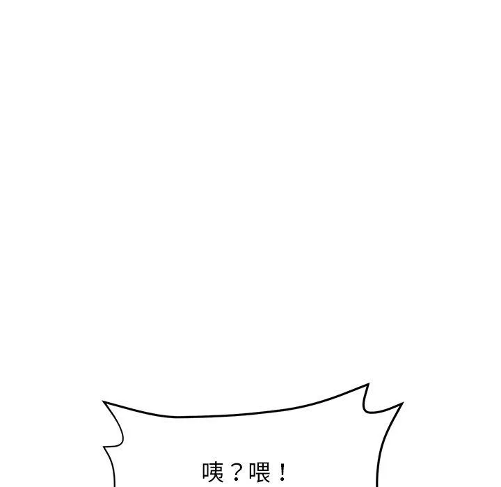 重逢的初恋是继母 第10话 第166页