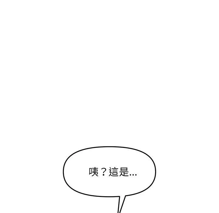 重逢的初恋是继母 第10话 第65页