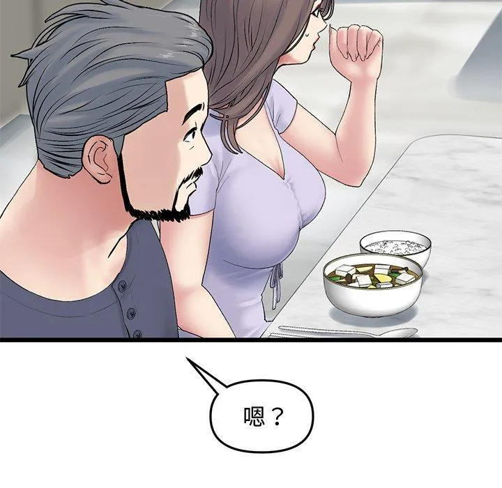 重逢的初恋是继母 第10话 第111页