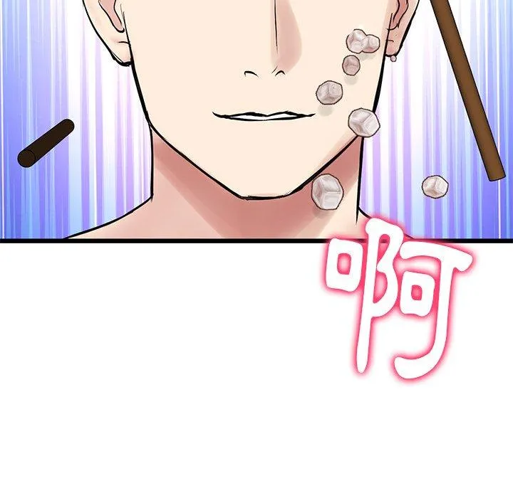 重逢的初恋是继母 第10话 第175页