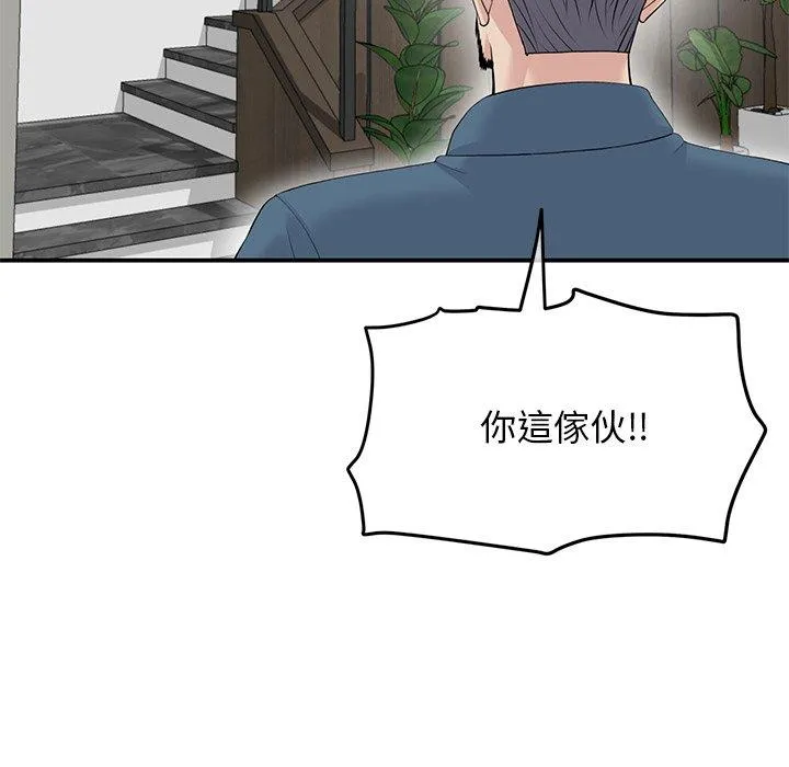 重逢的初恋是继母 第2话 第65页