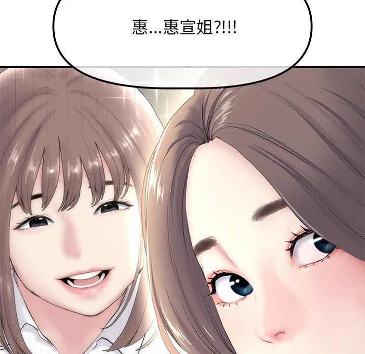 重逢的初恋是继母 第2话 第7页