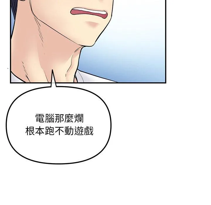 重逢的初恋是继母 第2话 第69页