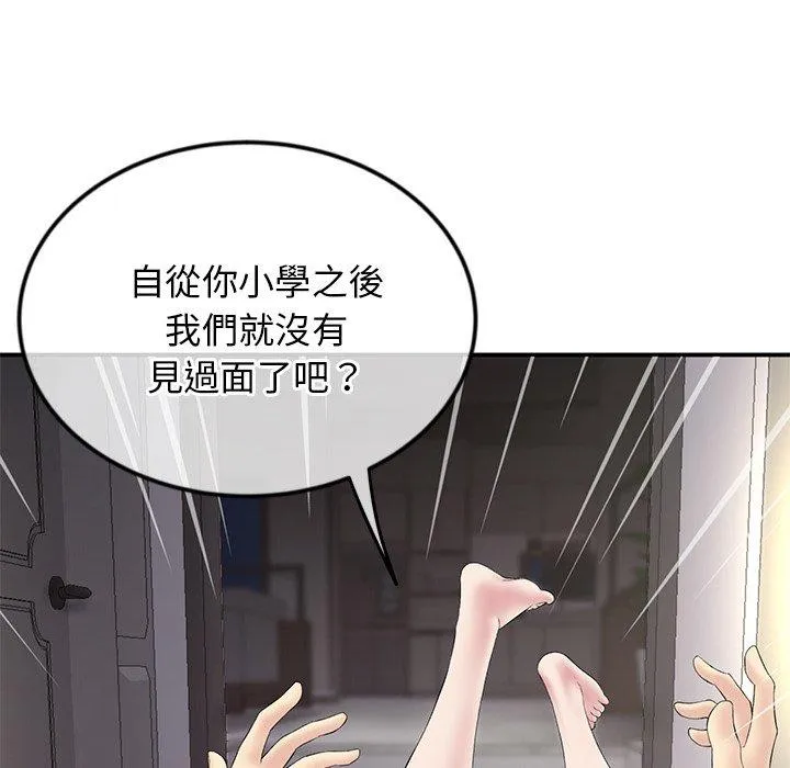 重逢的初恋是继母 第2话 第16页