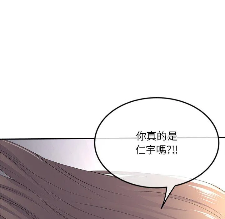 重逢的初恋是继母 第2话 第9页