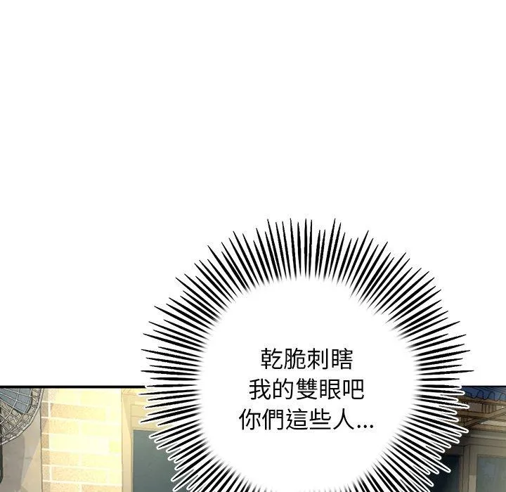 重逢的初恋是继母 第2话 第142页