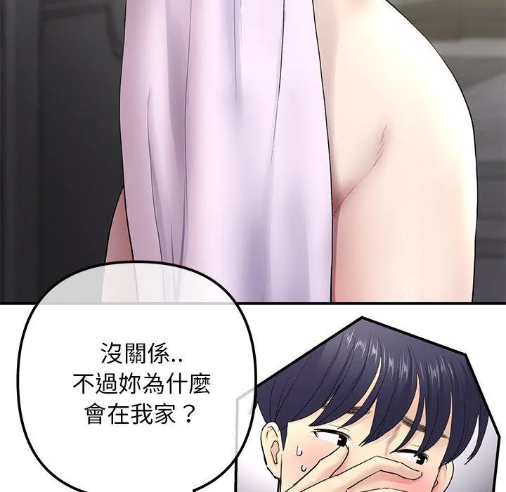 重逢的初恋是继母 第2话 第30页