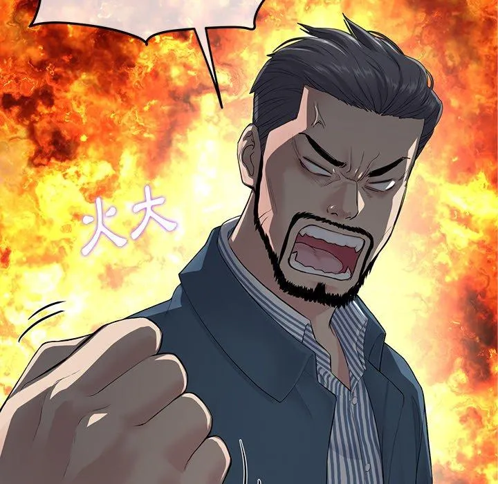 重逢的初恋是继母 第2话 第79页