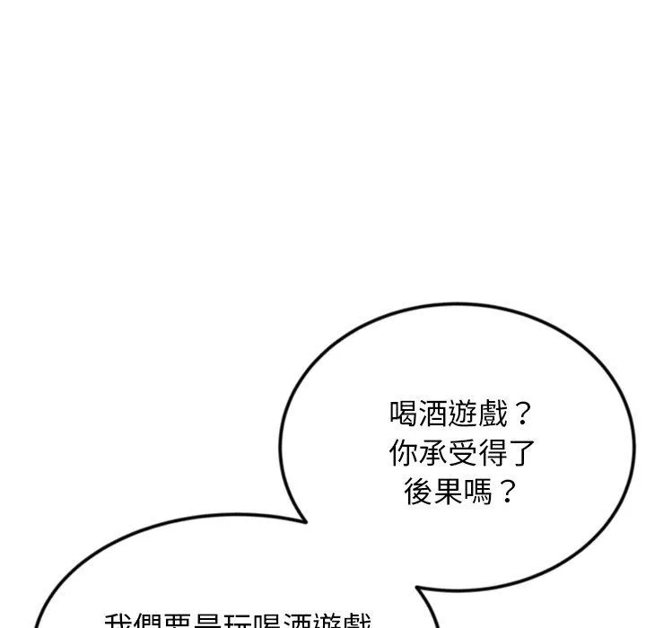 重逢的初恋是继母 第2话 第180页