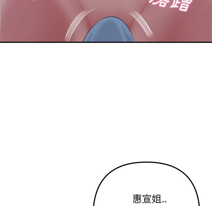 重逢的初恋是继母 第2话 第22页