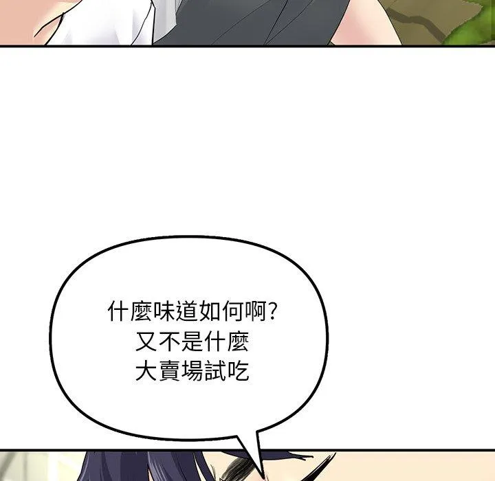 重逢的初恋是继母 第2话 第126页