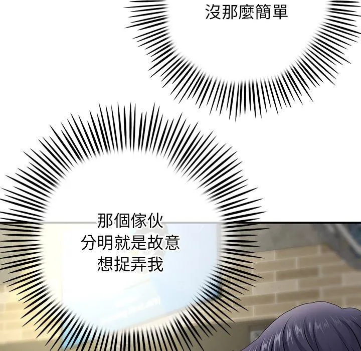 重逢的初恋是继母 第2话 第203页