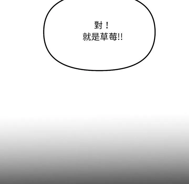 重逢的初恋是继母 第2话 第136页