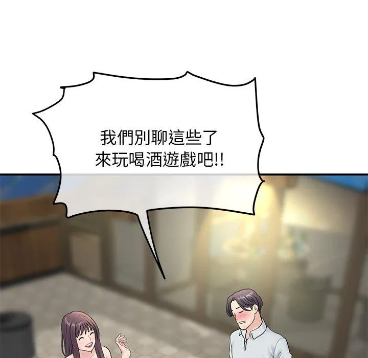 重逢的初恋是继母 第2话 第178页