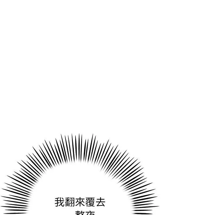 重逢的初恋是继母 第2话 第63页