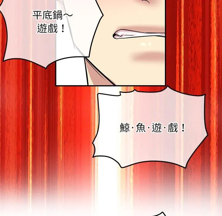 重逢的初恋是继母 第2话 第187页