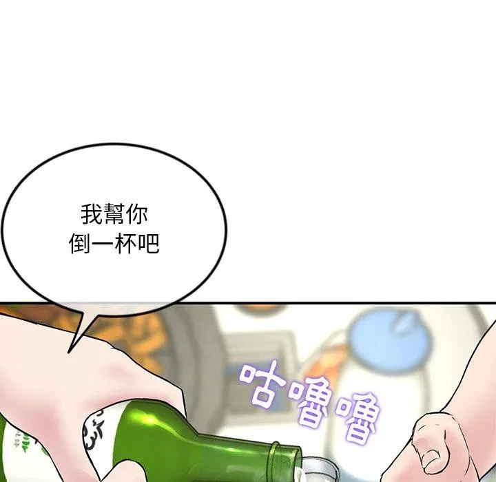 重逢的初恋是继母 第2话 第160页