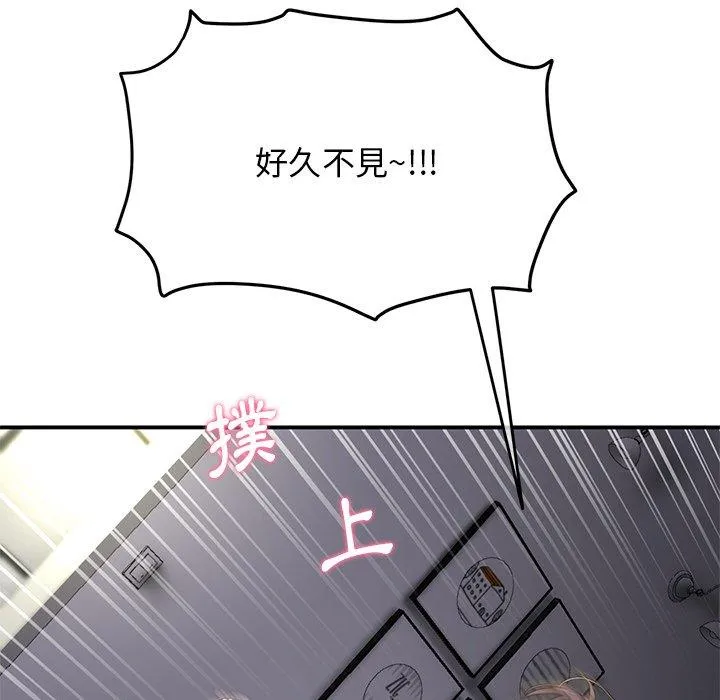 重逢的初恋是继母 第2话 第13页