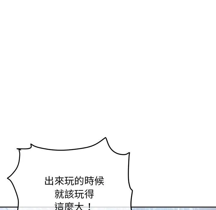 重逢的初恋是继母 第2话 第195页