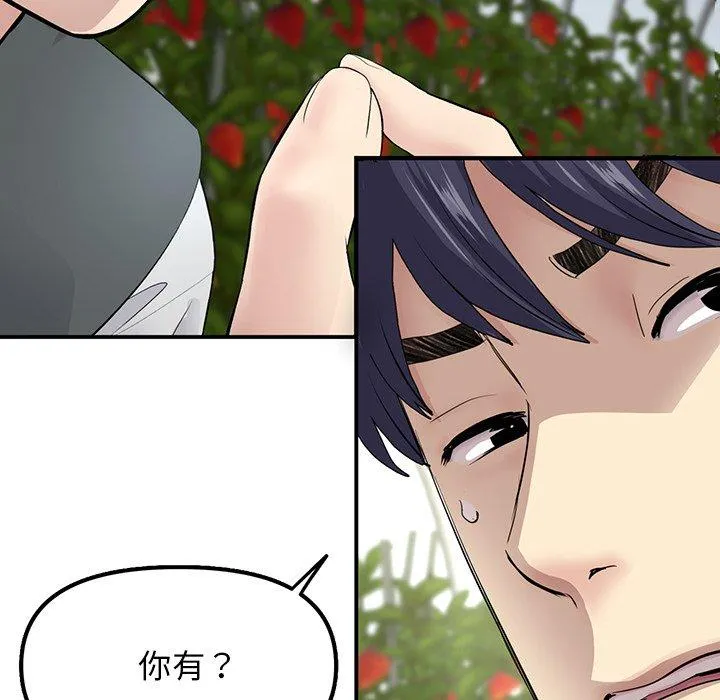 重逢的初恋是继母 第2话 第134页